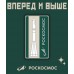 Значок «Восток»